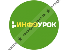 Инфоурок